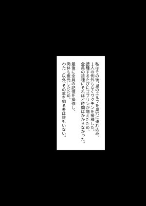 Ishukan Fuuzoku Machi 4Goblin army with female ELF - Page 157