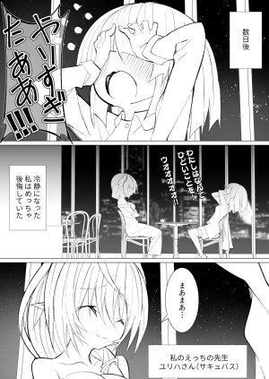 Ishukan Fuuzoku Machi 4Goblin army with female ELF - Page 158