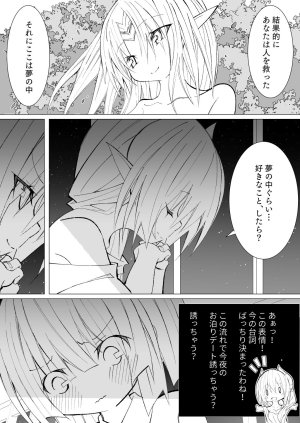 Ishukan Fuuzoku Machi 4Goblin army with female ELF - Page 160