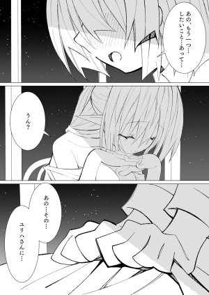 Ishukan Fuuzoku Machi 4Goblin army with female ELF - Page 161