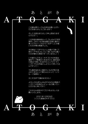 Ishukan Fuuzoku Machi 4Goblin army with female ELF - Page 169