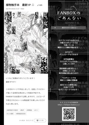 Ishukan Fuuzoku Machi 4Goblin army with female ELF - Page 171