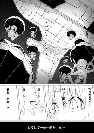 Ishukan Fuuzoku Machi 4Goblin army with female ELF - Page 18