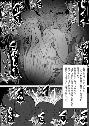 Ishukan Fuuzoku Machi 4Goblin army with female ELF - Page 35