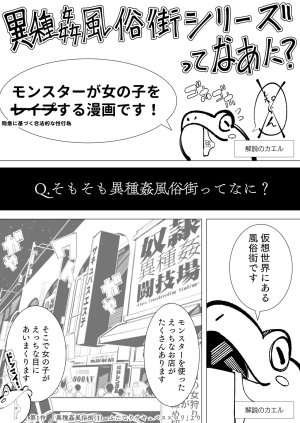 Ishukan Fuuzoku Machi 4Goblin army with female ELF - Page 4