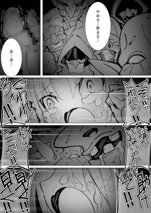 Ishukan Fuuzoku Machi 4Goblin army with female ELF - Page 57