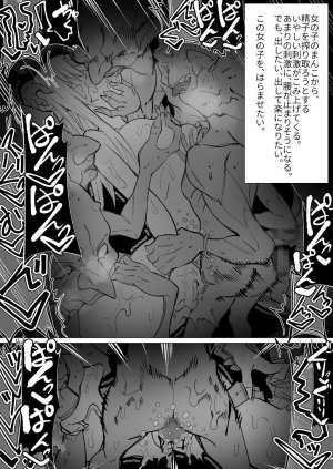 Ishukan Fuuzoku Machi 4Goblin army with female ELF - Page 60