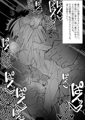 Ishukan Fuuzoku Machi 4Goblin army with female ELF - Page 89