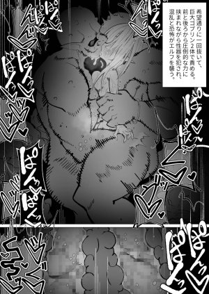 Ishukan Fuuzoku Machi 4Goblin army with female ELF - Page 99