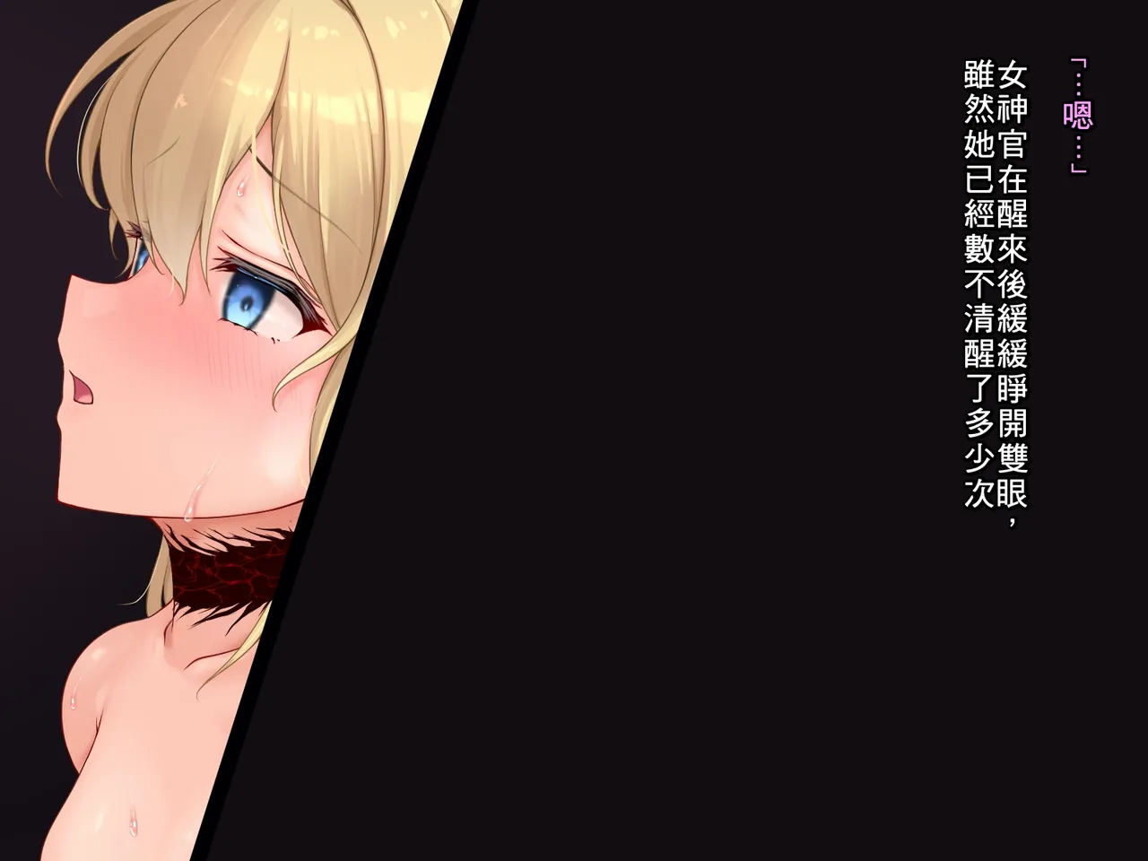 Isshukan Kanojo no Bad End 她的悲慘結局 Goblin Slayer Chinese - Image 44