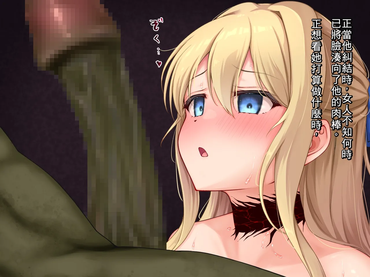 Isshukan Kanojo no Bad End 她的悲慘結局 Goblin Slayer Chinese - Image 56