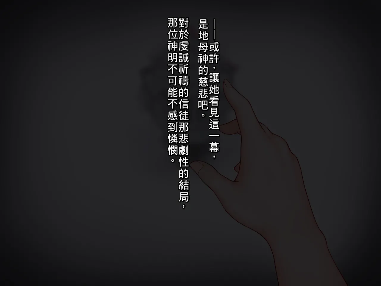 Isshukan Kanojo no Bad End 她的悲慘結局 Goblin Slayer Chinese - Image 72