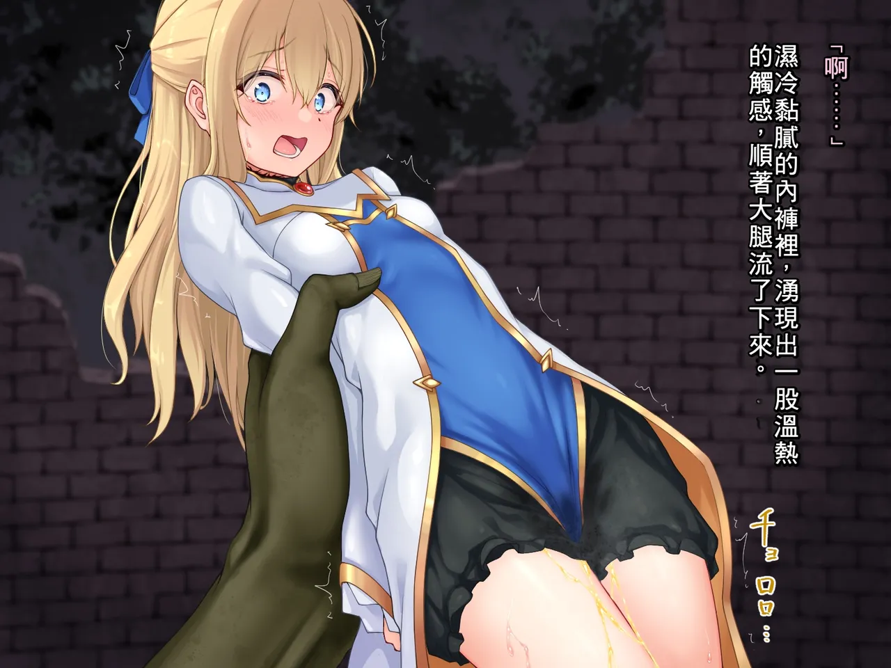 Isshukan Kanojo no Bad End 她的悲慘結局 Goblin Slayer Chinese - Image 8