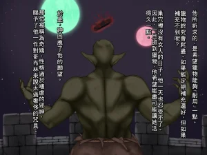 Isshukan Kanojo no Bad End 她的悲慘結局 Goblin Slayer Chinese - Page 3