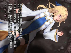 Isshukan Kanojo no Bad End 她的悲慘結局 Goblin Slayer Chinese - Page 6