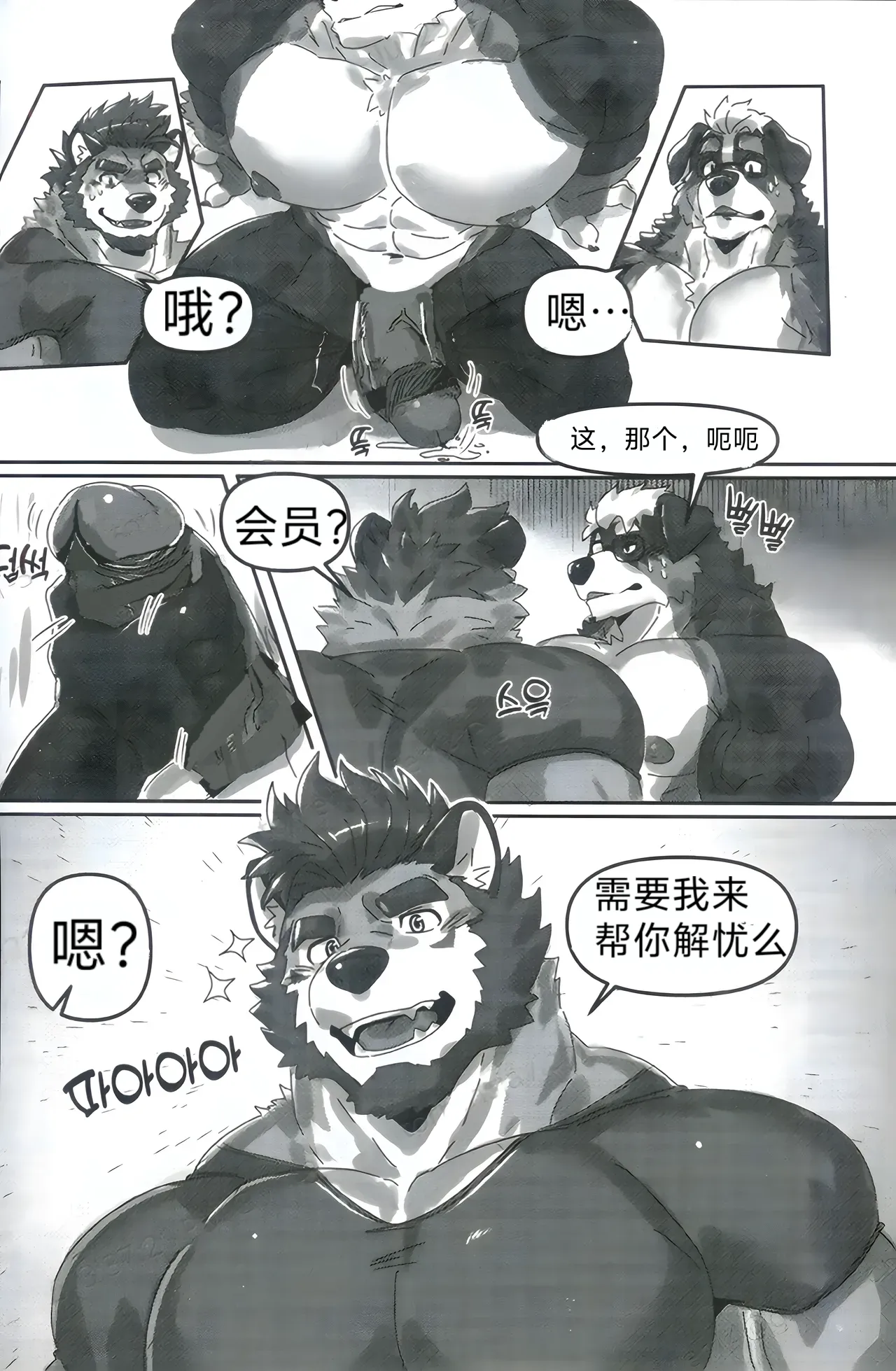 欲培体训房 狼屿汐个人汉化 Istani PRIVATE GYM Chinese - Image 8