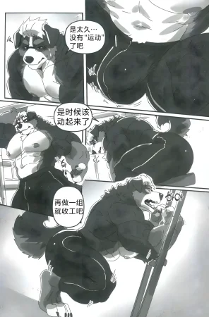 欲培体训房 狼屿汐个人汉化 Istani PRIVATE GYM Chinese - Page 4