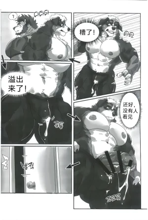 欲培体训房 狼屿汐个人汉化 Istani PRIVATE GYM Chinese - Page 6