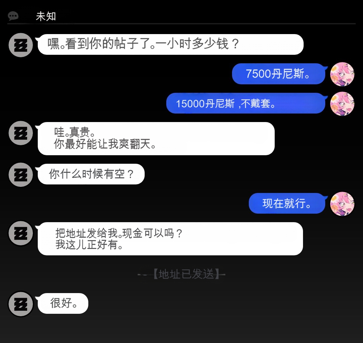 Isterya Nicole Demara Prostitution Chinese - Image 47