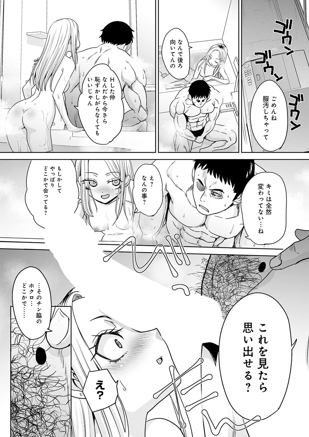 Itaba Hiroshi Gal to Kinniku ch.1-3 - Image 13