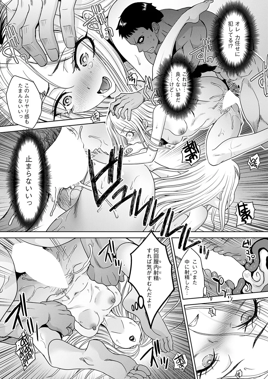 Itaba Hiroshi Gal to Kinniku ch.1-3 - Image 18