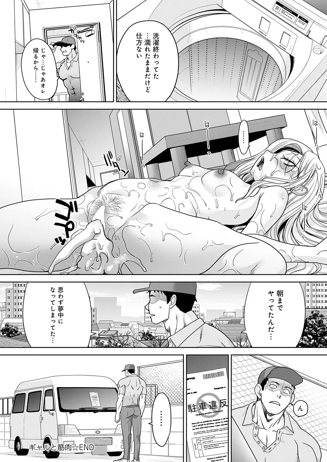Itaba Hiroshi Gal to Kinniku ch.1-3 - Image 20
