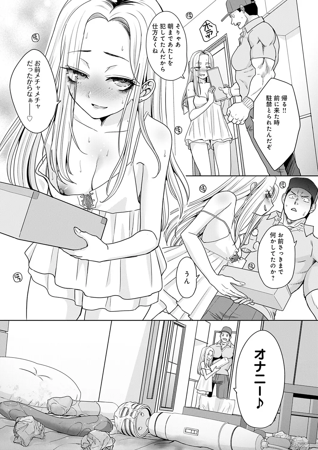 Itaba Hiroshi Gal to Kinniku ch.1-3 - Image 22