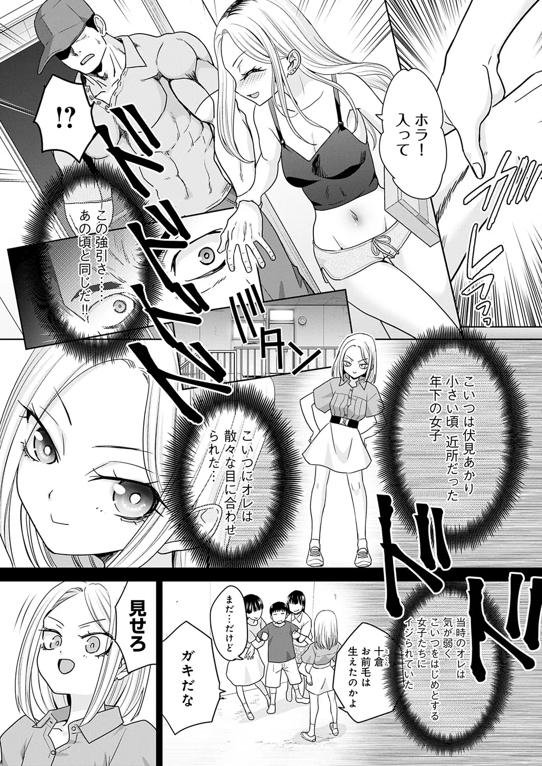 Itaba Hiroshi Gal to Kinniku ch.1-3 - Image 3