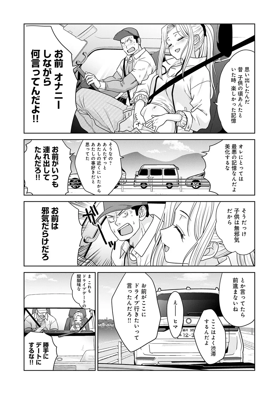 Itaba Hiroshi Gal to Kinniku ch.1-3 - Image 42