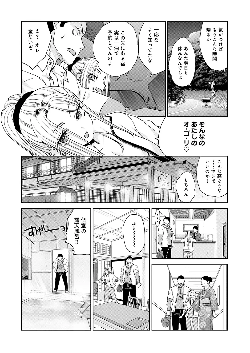 Itaba Hiroshi Gal to Kinniku ch.1-3 - Image 52
