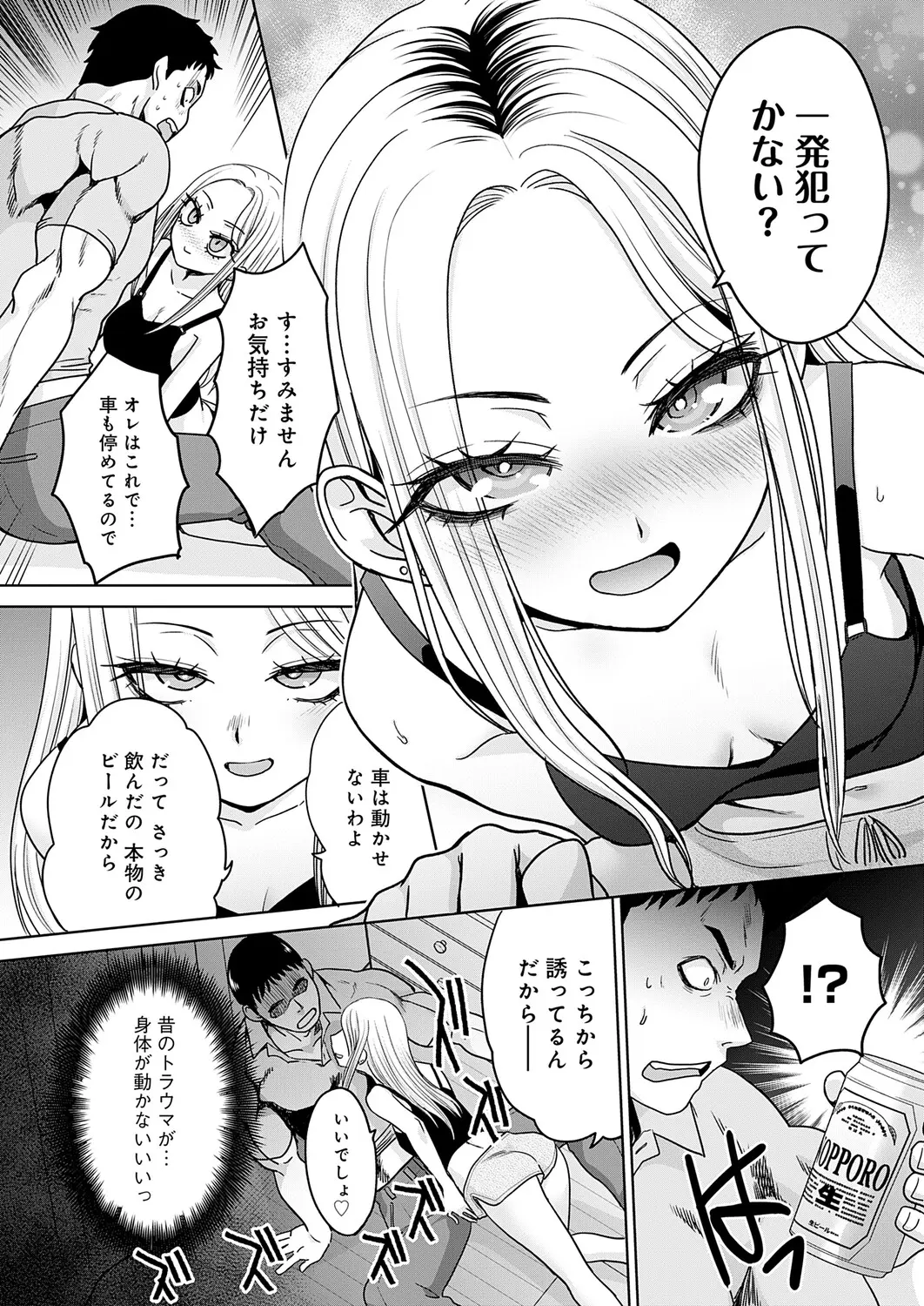 Itaba Hiroshi Gal to Kinniku ch.1-3 - Image 6