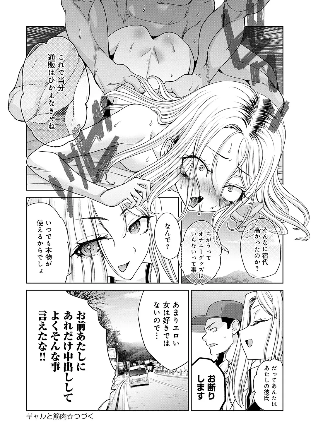 Itaba Hiroshi Gal to Kinniku ch.1-3 - Image 60