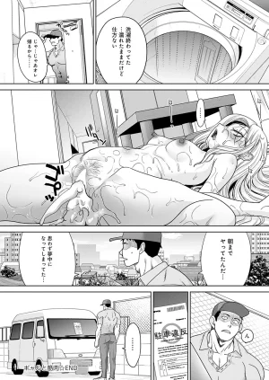 Itaba Hiroshi Gal to Kinniku ch.1-3 - Page 20