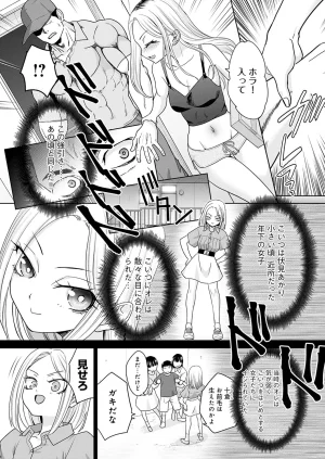 Itaba Hiroshi Gal to Kinniku ch.1-3 - Page 3