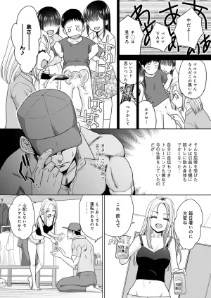 Itaba Hiroshi Gal to Kinniku ch.1-3 - Page 4