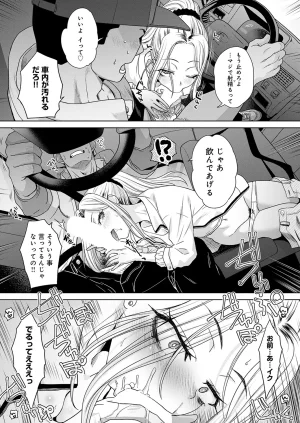 Itaba Hiroshi Gal to Kinniku ch.1-3 - Page 44