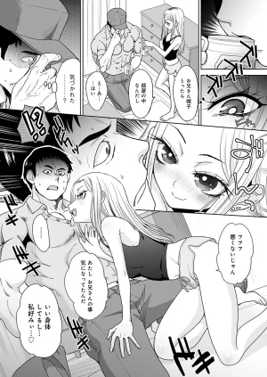 Itaba Hiroshi Gal to Kinniku ch.1-3 - Page 5