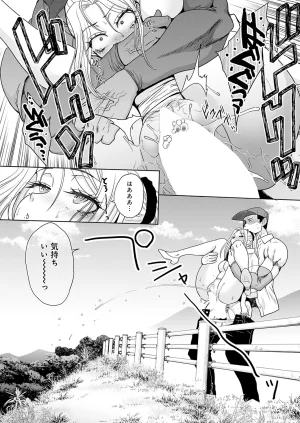 Itaba Hiroshi Gal to Kinniku ch.1-3 - Page 51