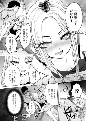 Itaba Hiroshi Gal to Kinniku ch.1-3 - Page 6