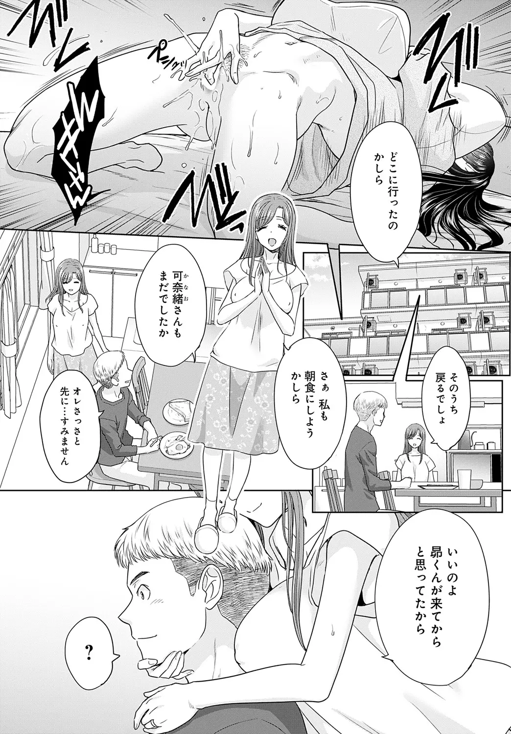 Itaba Hiroshi Oshi ga tsuyoi oyako ch.1-4 - Image 29