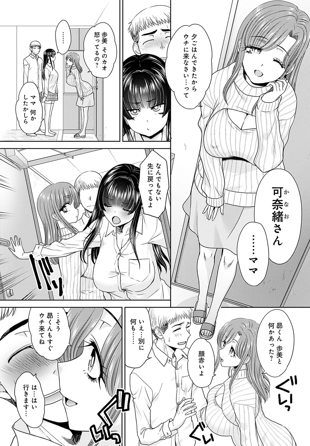 Itaba Hiroshi Oshi ga tsuyoi oyako ch.1-4 - Image 4