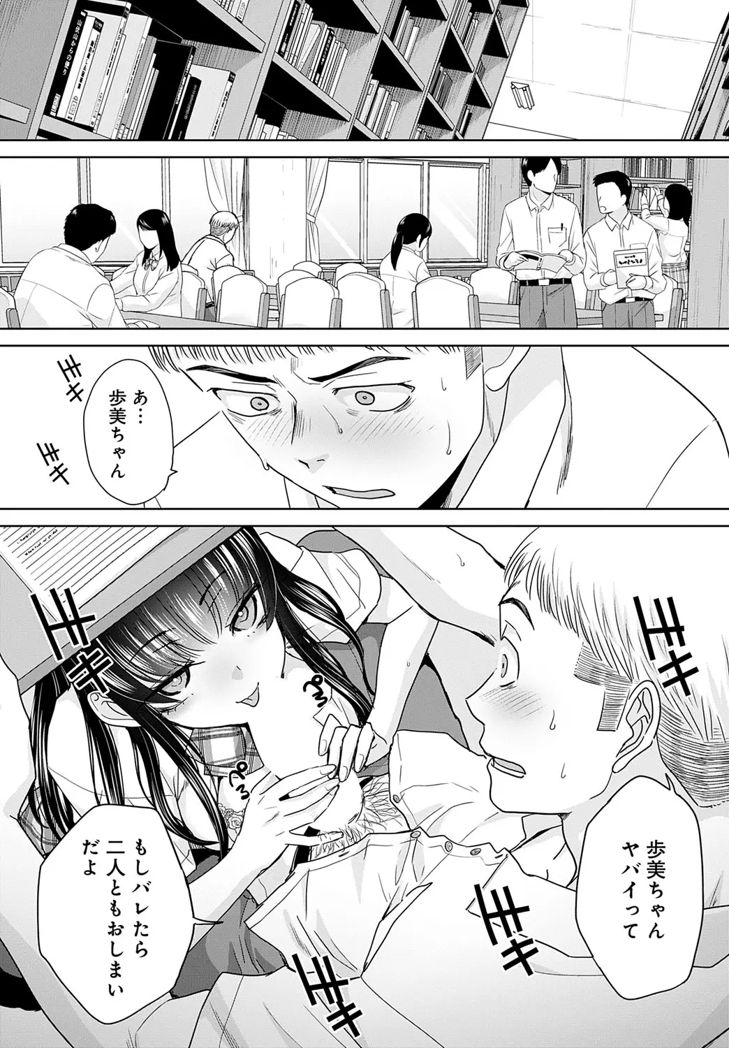 Itaba Hiroshi Oshi ga tsuyoi oyako ch.1-4 - Image 42