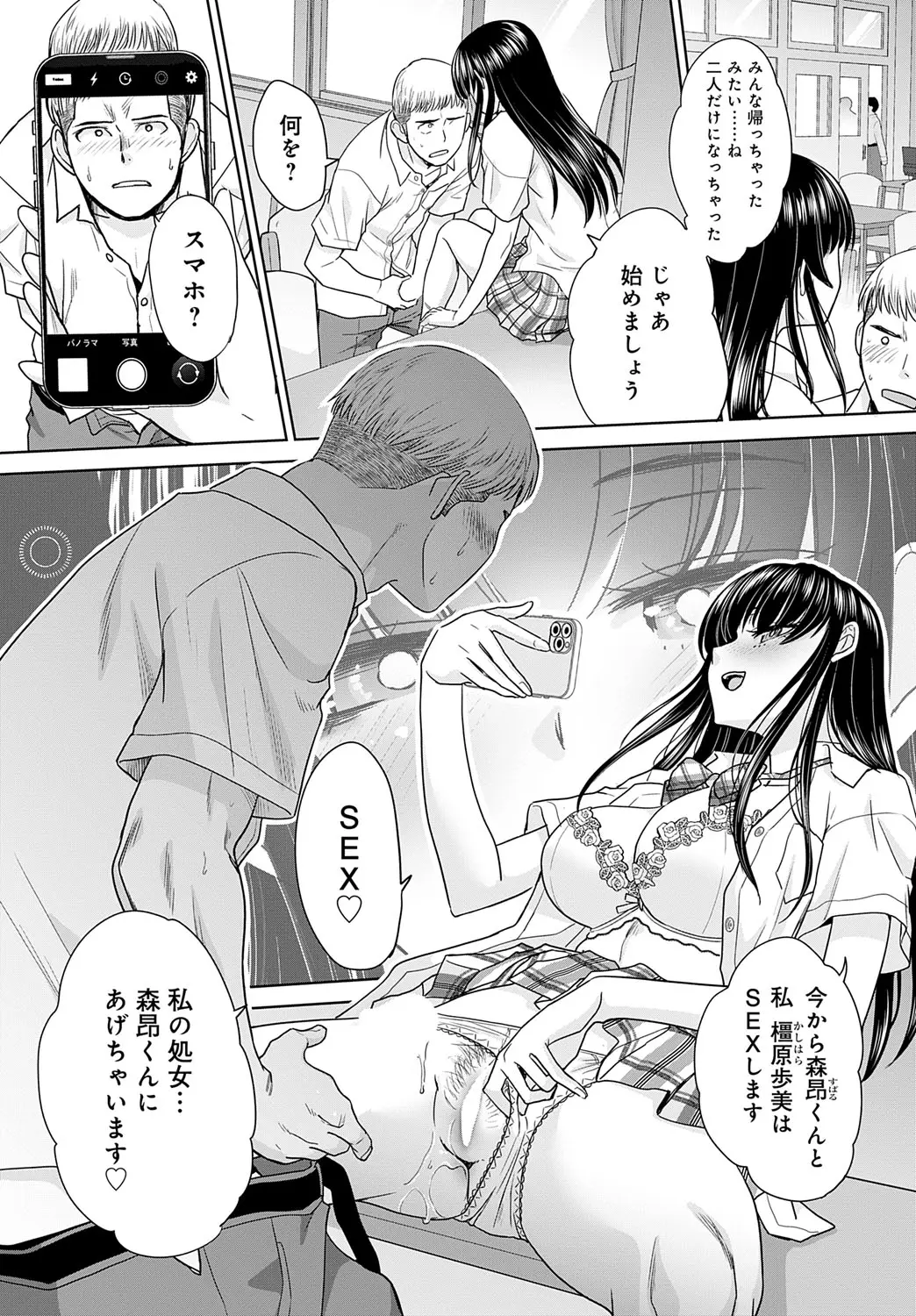 Itaba Hiroshi Oshi ga tsuyoi oyako ch.1-4 - Image 46