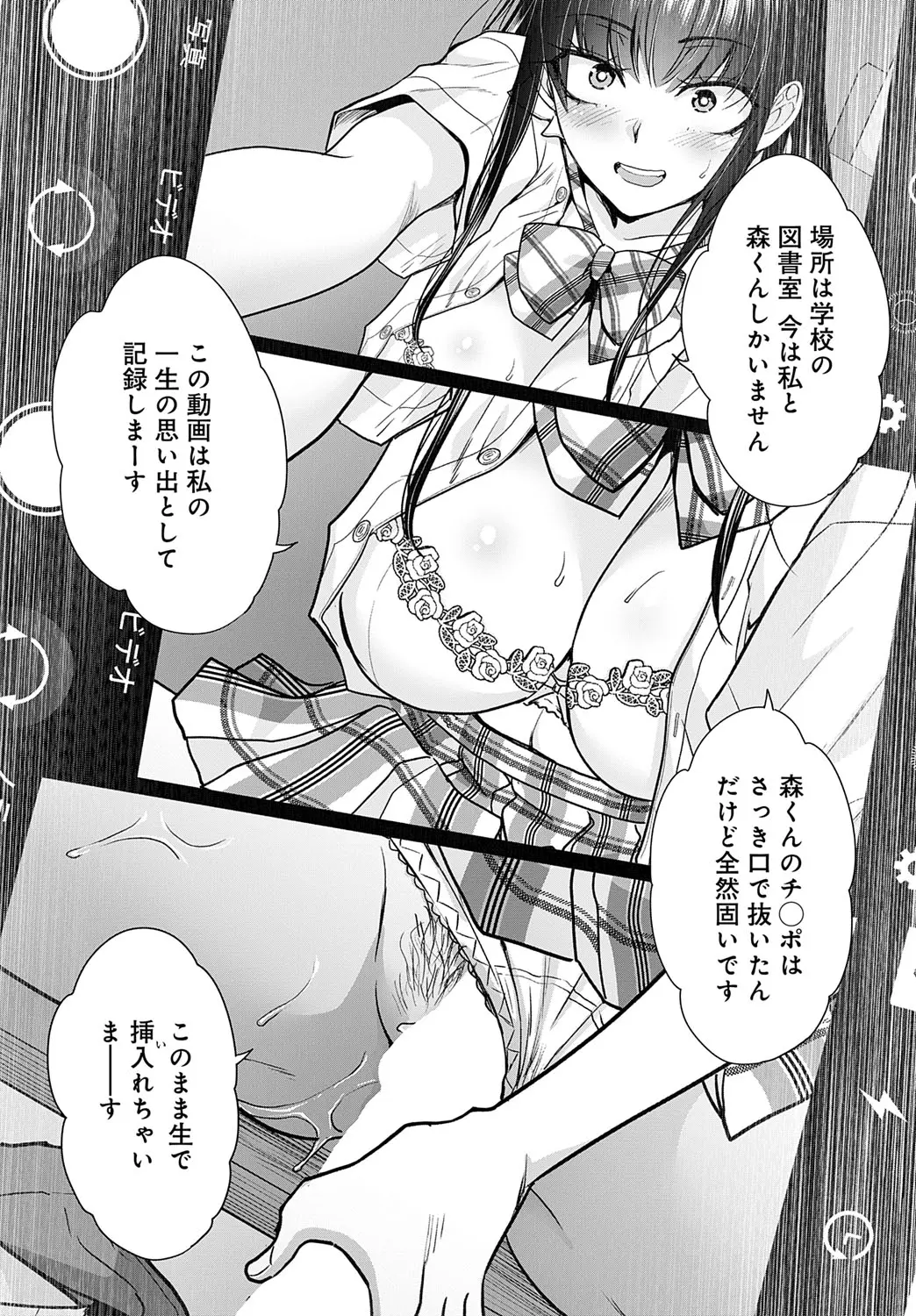 Itaba Hiroshi Oshi ga tsuyoi oyako ch.1-4 - Image 47