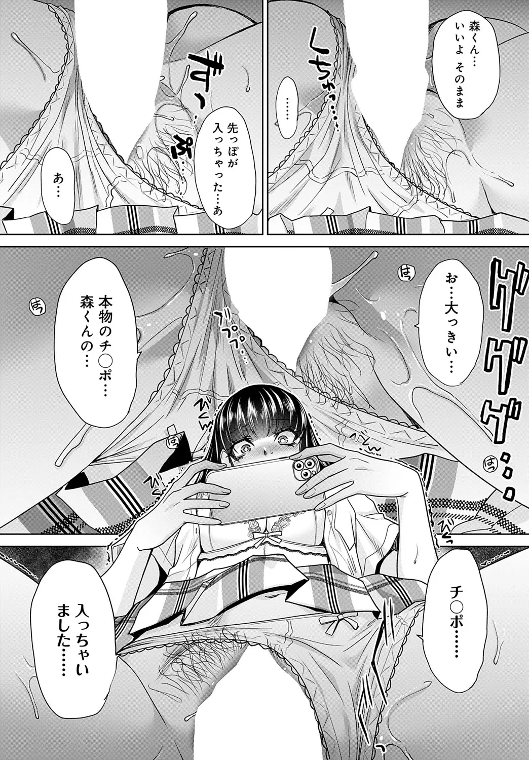 Itaba Hiroshi Oshi ga tsuyoi oyako ch.1-4 - Image 48