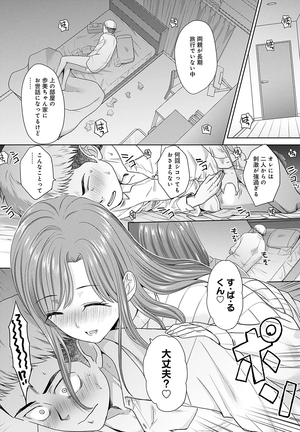 Itaba Hiroshi Oshi ga tsuyoi oyako ch.1-4 - Image 8