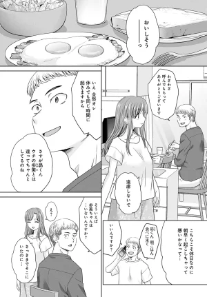 Itaba Hiroshi Oshi ga tsuyoi oyako ch.1-4 - Page 28