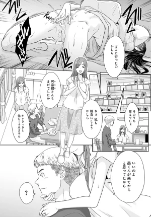 Itaba Hiroshi Oshi ga tsuyoi oyako ch.1-4 - Page 29