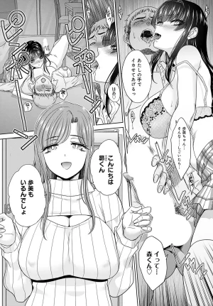 Itaba Hiroshi Oshi ga tsuyoi oyako ch.1-4 - Page 3