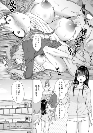 Itaba Hiroshi Oshi ga tsuyoi oyako ch.1-4 - Page 40